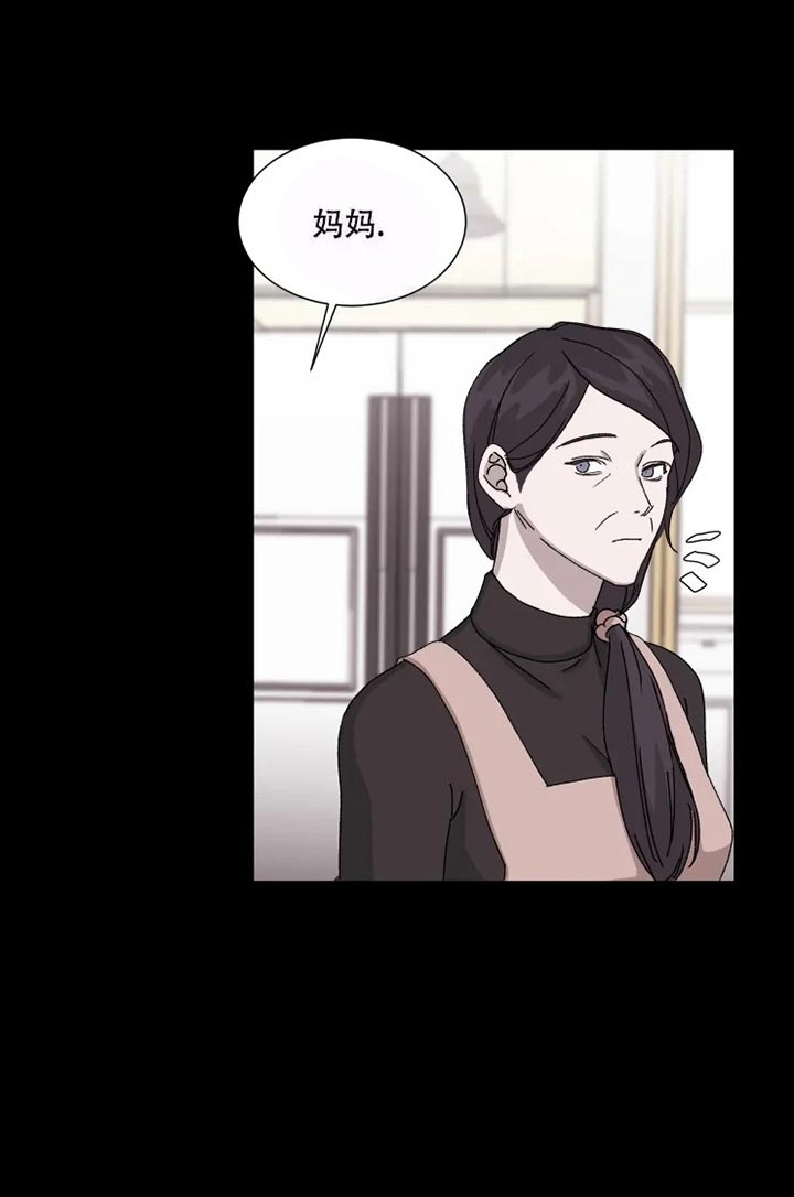 请接受契约恋爱吧 第6话 第3页