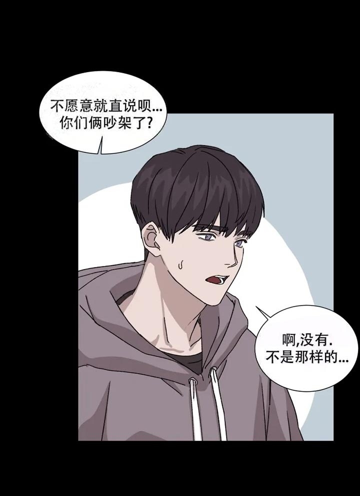 请接受契约恋爱吧 第6话 第7页
