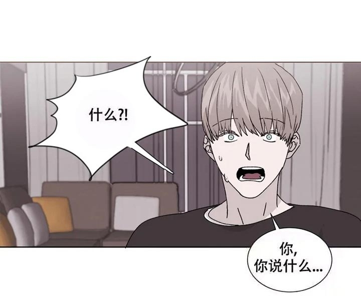 请接受契约恋爱吧 第7话 第14页