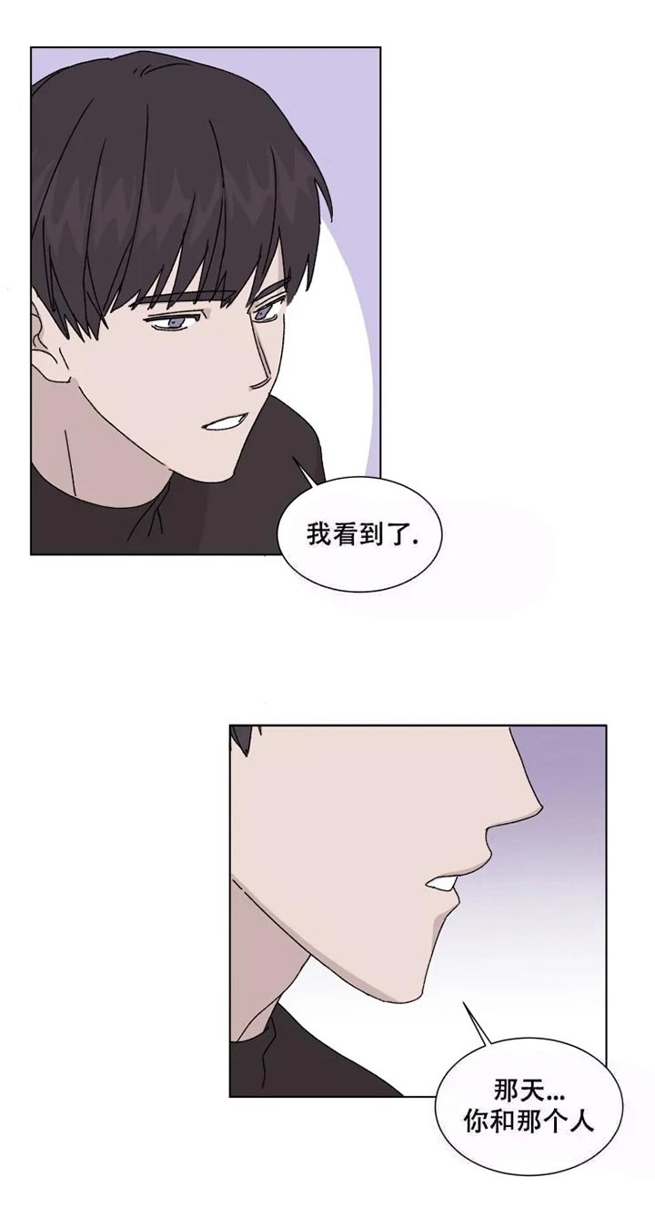 请接受契约恋爱吧 第7话 第16页