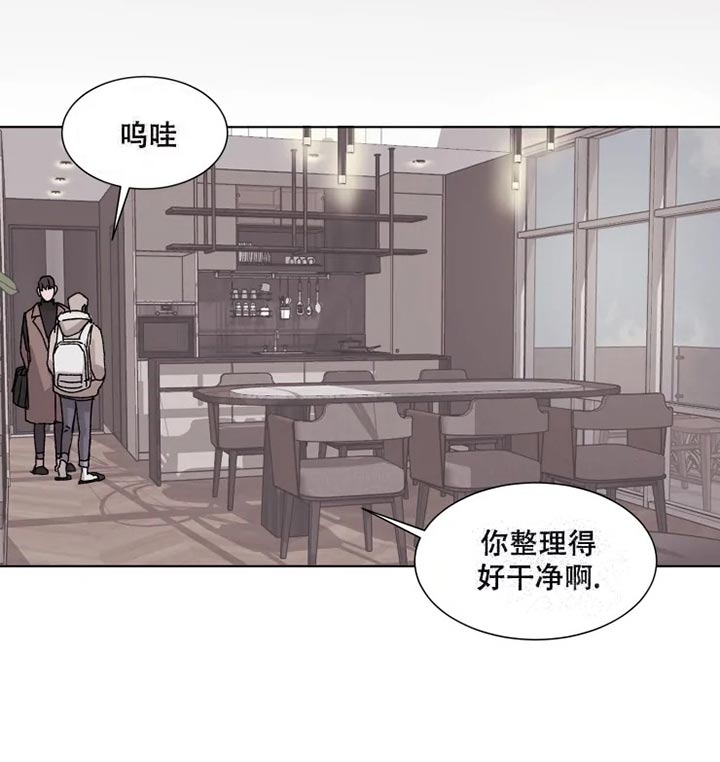 请接受契约恋爱吧 第7话 第4页