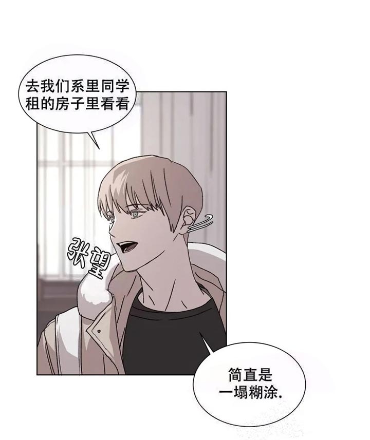 请接受契约恋爱吧 第7话 第5页