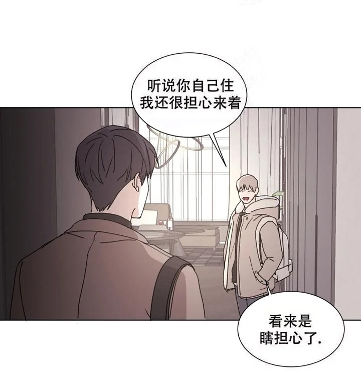 请接受契约恋爱吧 第7话 第6页