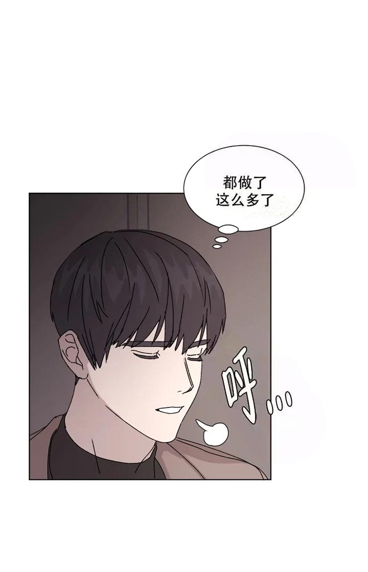 请接受契约恋爱吧 第7话 第9页
