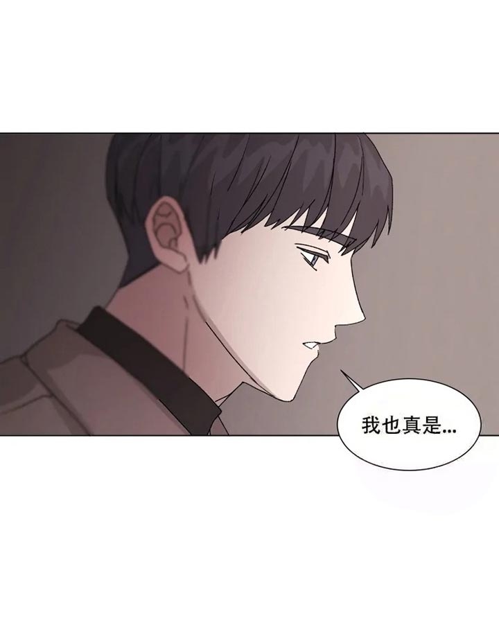 请接受契约恋爱吧 第7话 第10页