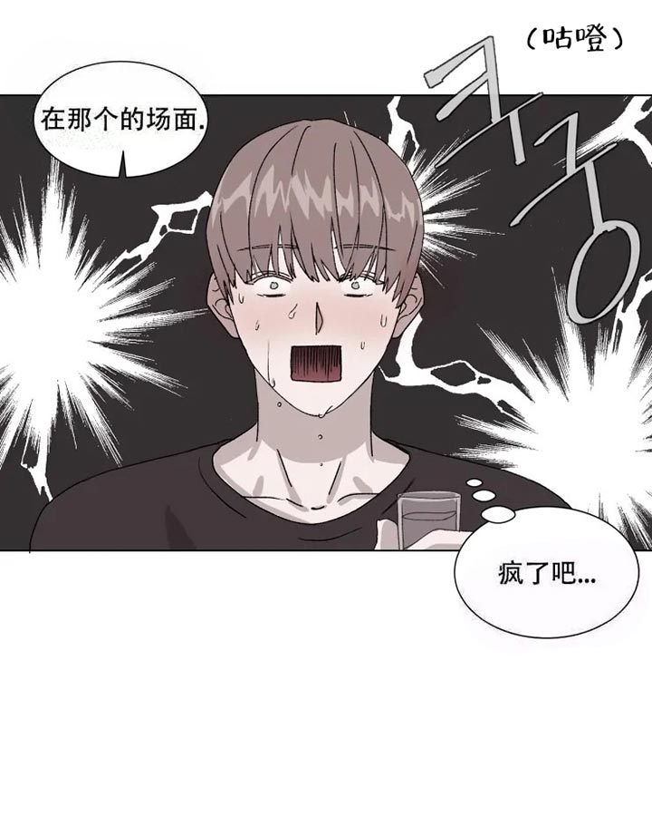 请接受契约恋爱吧 第8话 第1页