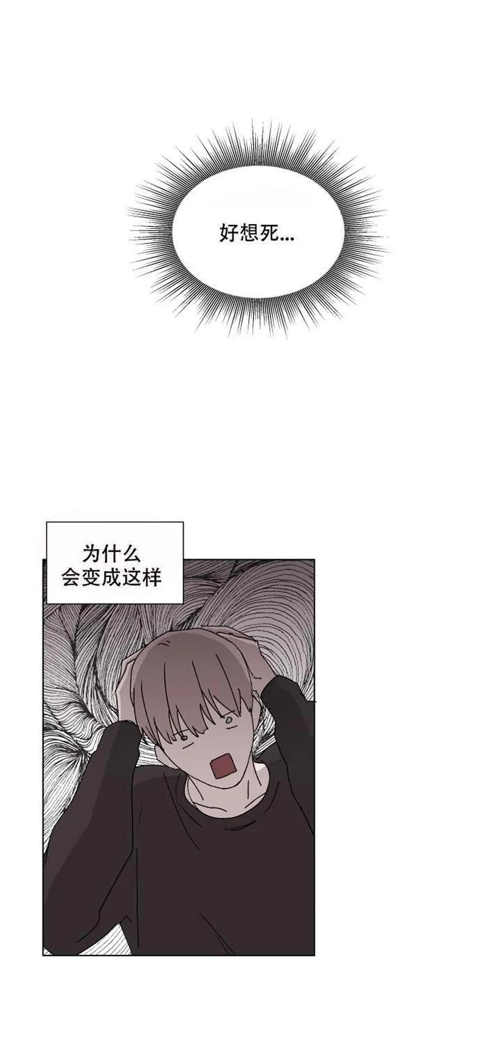 请接受契约恋爱吧 第8话 第2页