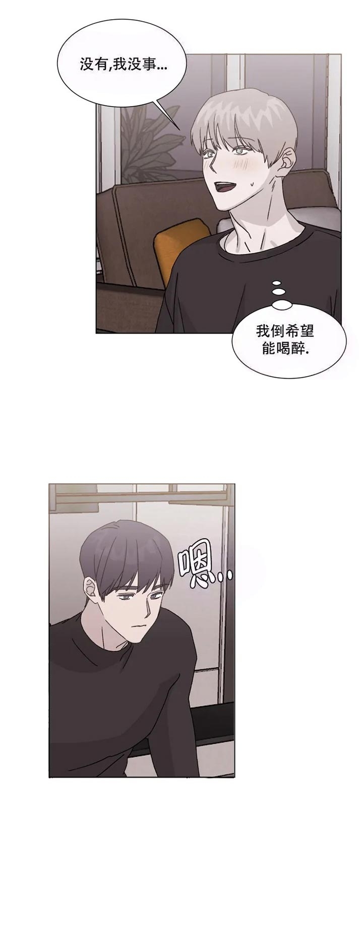 请接受契约恋爱吧 第8话 第7页
