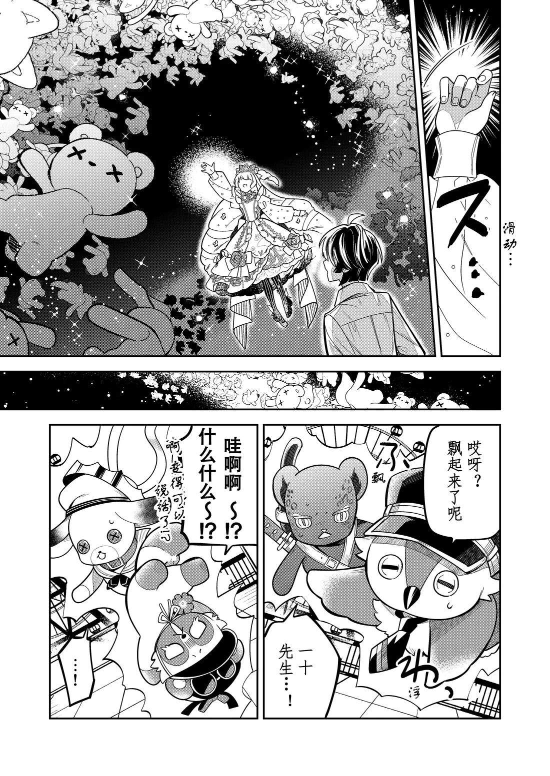 Clock over ORQUESTA 第三季01话 第1页