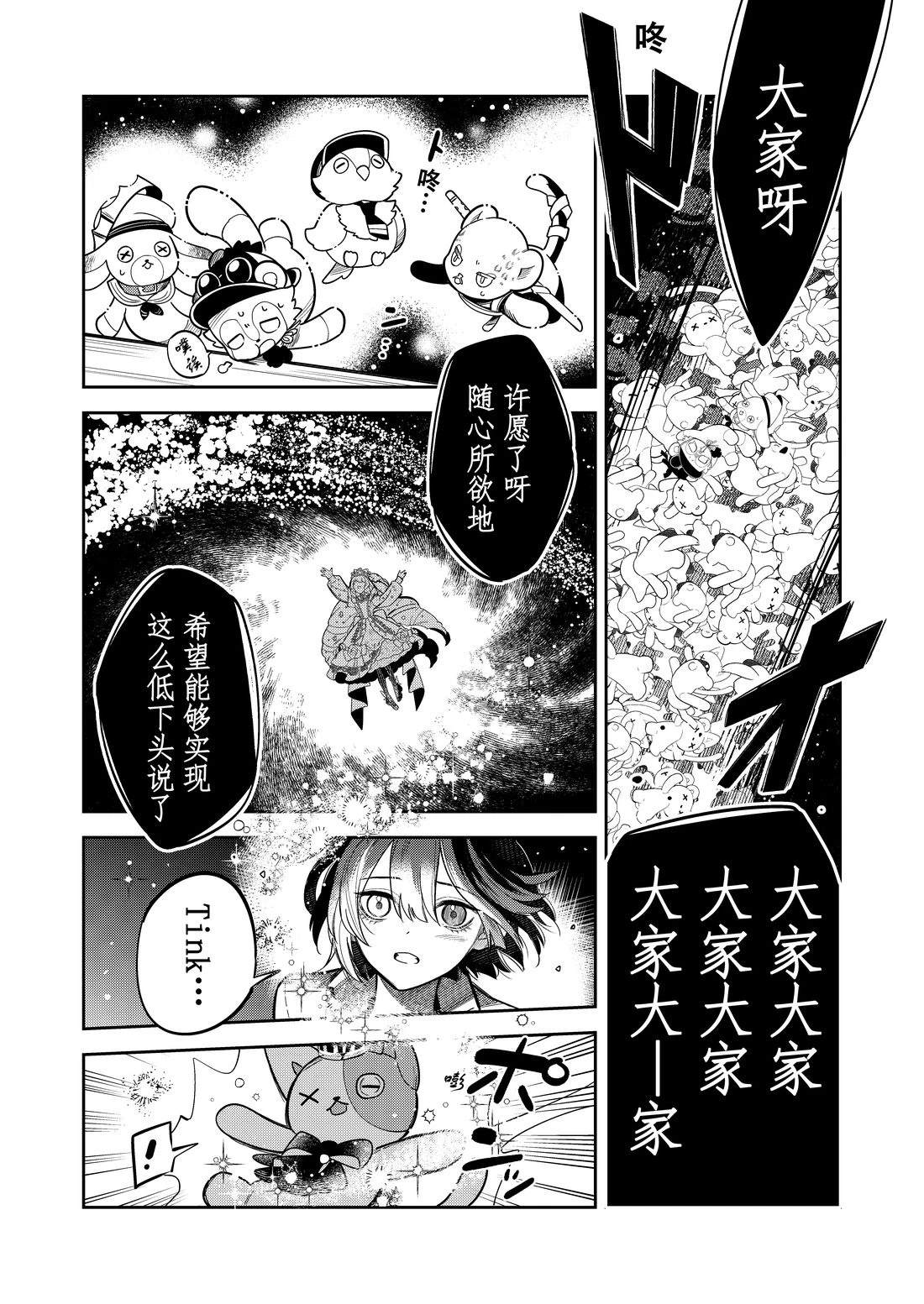 Clock over ORQUESTA 第三季01话 第2页