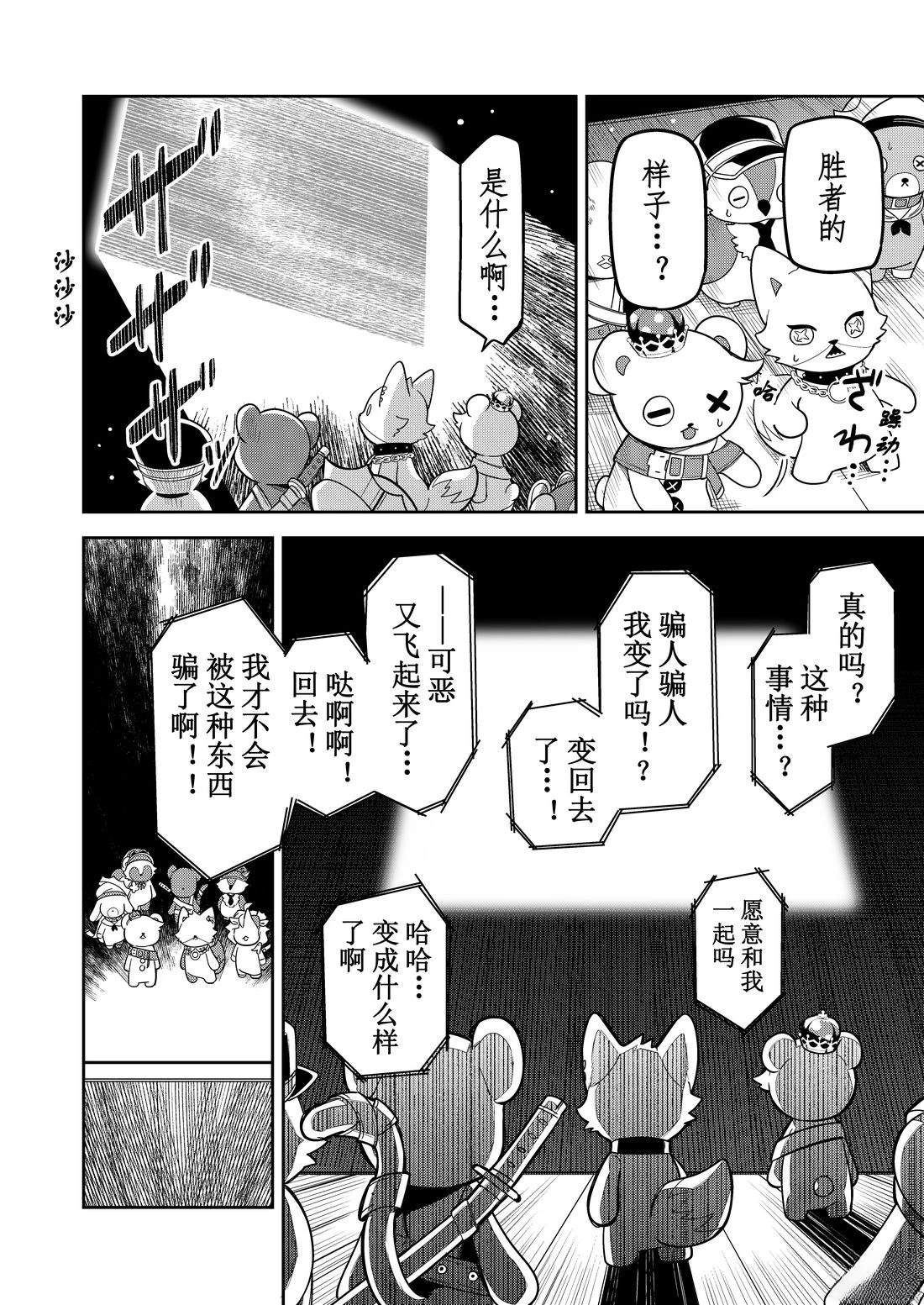 Clock over ORQUESTA 第三季01话 第6页