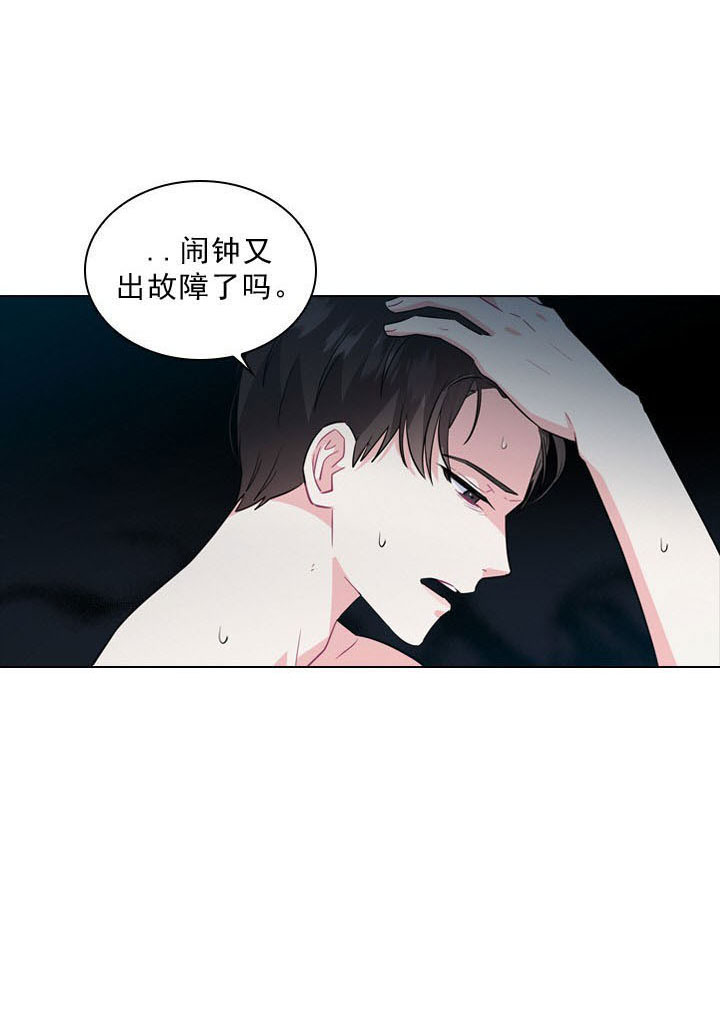你爸爸是谁?(番外) 第1话 第14页