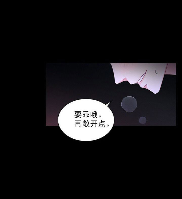 你爸爸是谁?(番外) 第1话 第3页