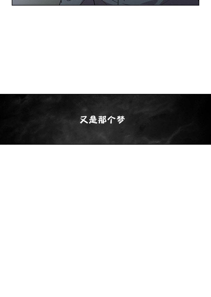 你爸爸是谁?(番外) 第1话 第22页
