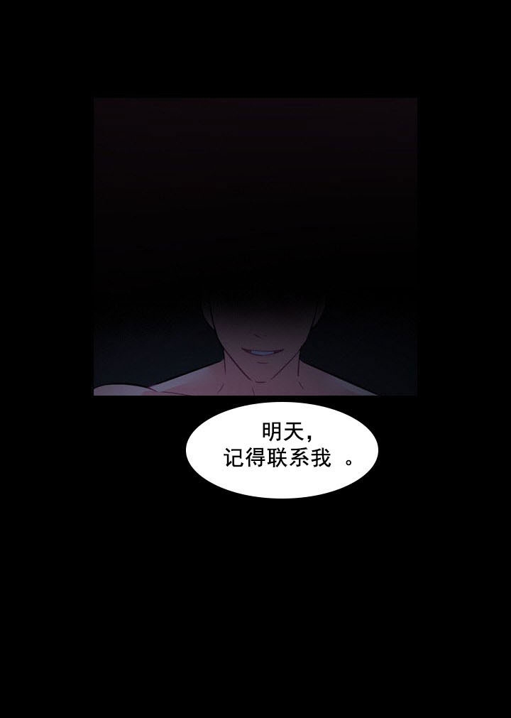 你爸爸是谁?(番外) 第1话 第7页