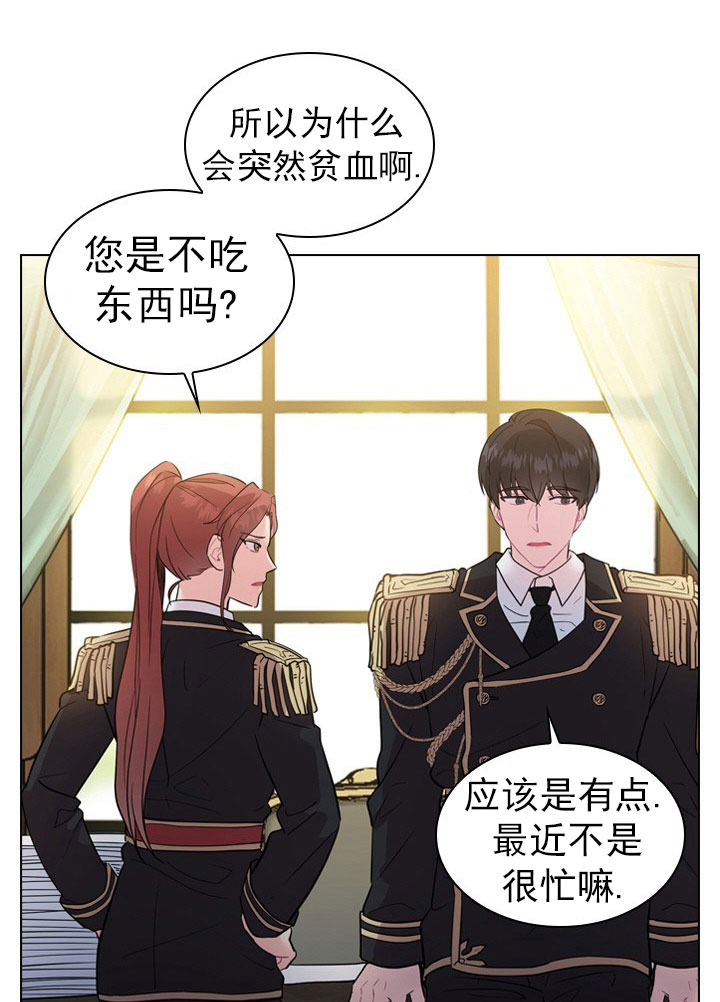 你爸爸是谁?(番外) 第3话 第14页