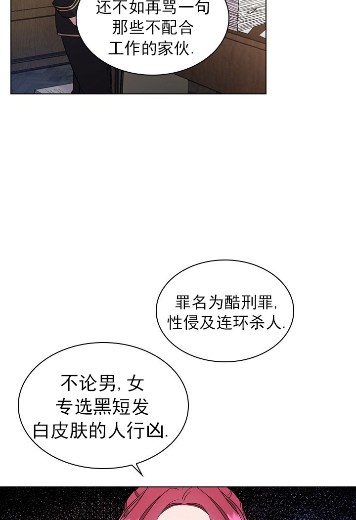 你爸爸是谁?(番外) 第3话 第28页