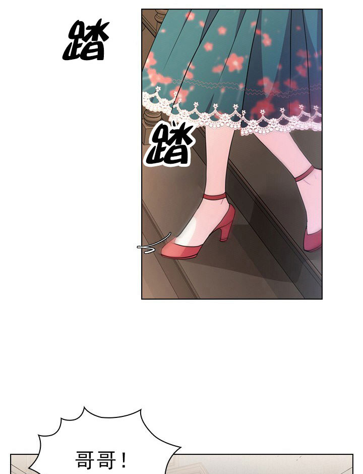 你爸爸是谁?(番外) 第5话 第2页