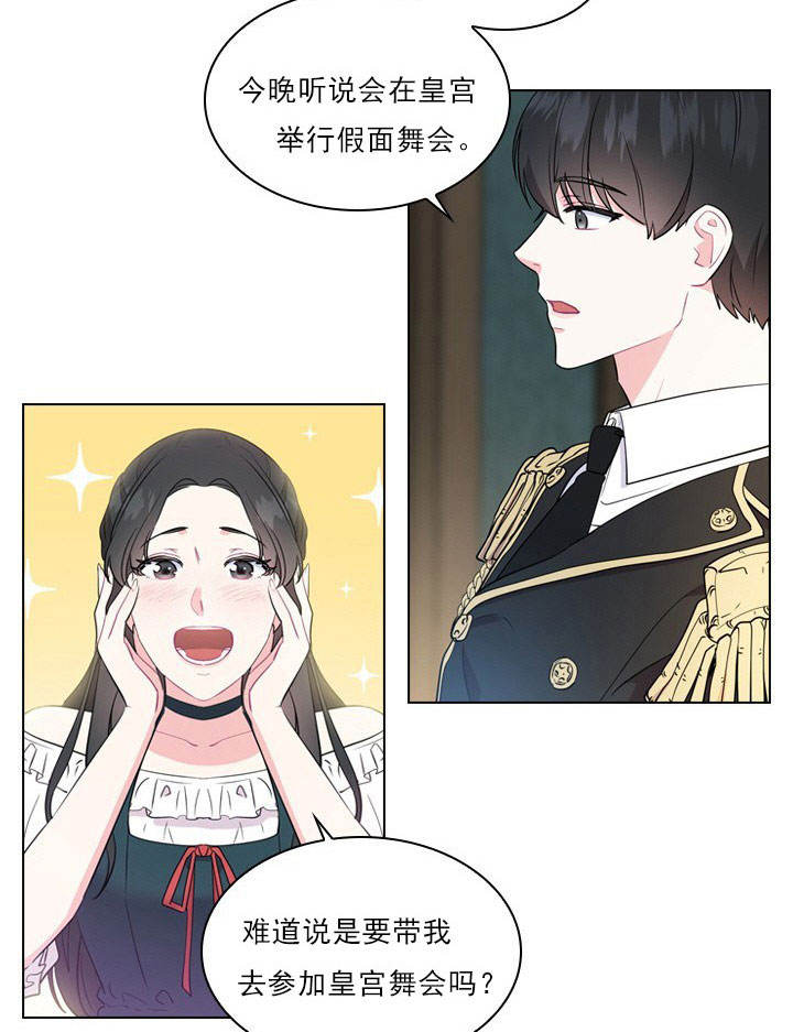 你爸爸是谁?(番外) 第5话 第11页