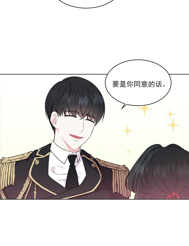 你爸爸是谁?(番外) 第5话 第12页