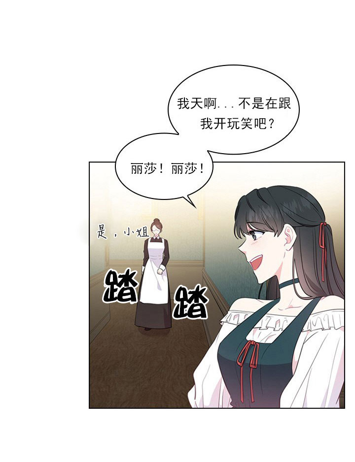 你爸爸是谁?(番外) 第5话 第13页