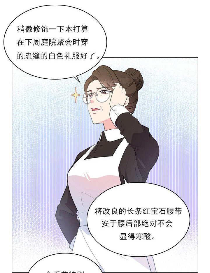 你爸爸是谁?(番外) 第5话 第15页