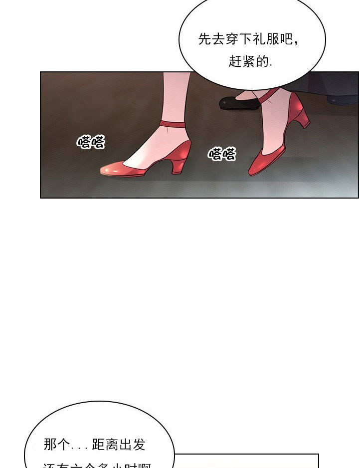 你爸爸是谁?(番外) 第5话 第18页