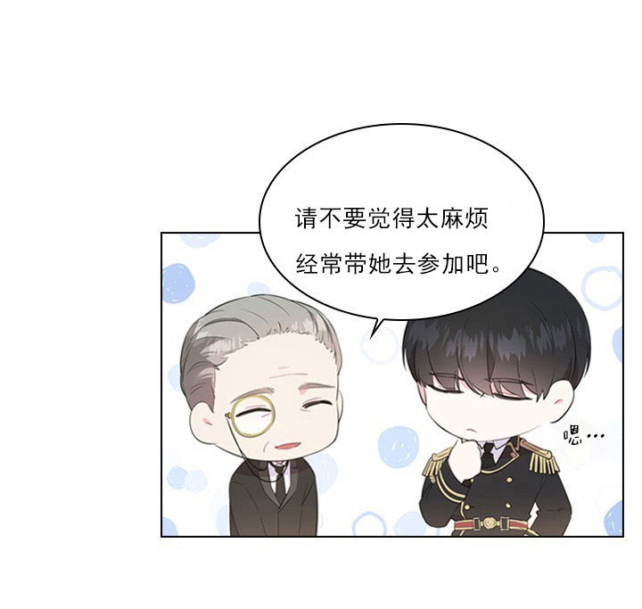 你爸爸是谁?(番外) 第5话 第21页
