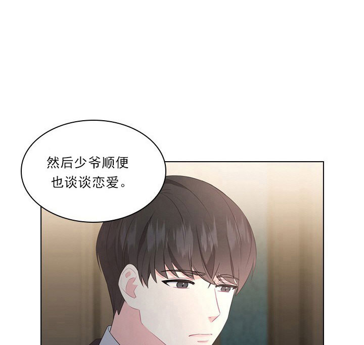 你爸爸是谁?(番外) 第5话 第22页
