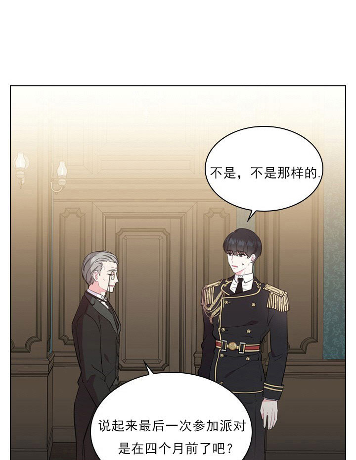 你爸爸是谁?(番外) 第5话 第25页