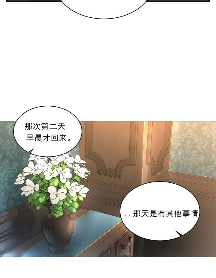 你爸爸是谁?(番外) 第5话 第26页