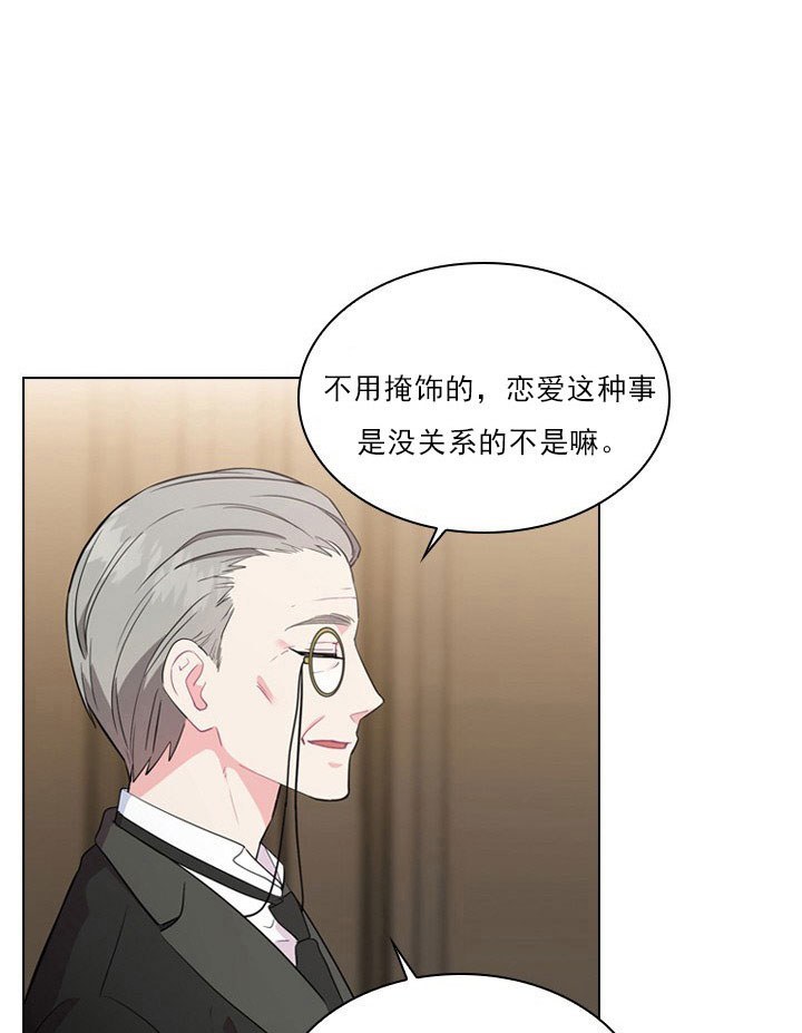 你爸爸是谁?(番外) 第5话 第27页