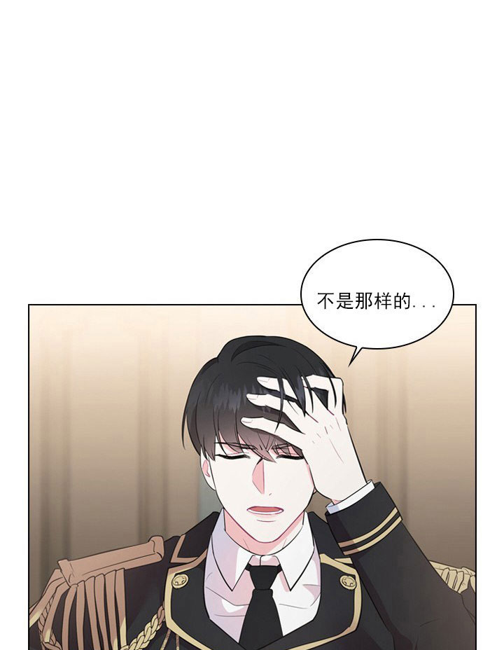 你爸爸是谁?(番外) 第5话 第29页