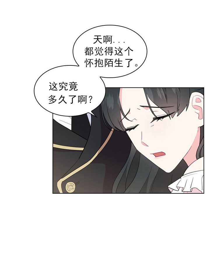 你爸爸是谁?(番外) 第5话 第5页