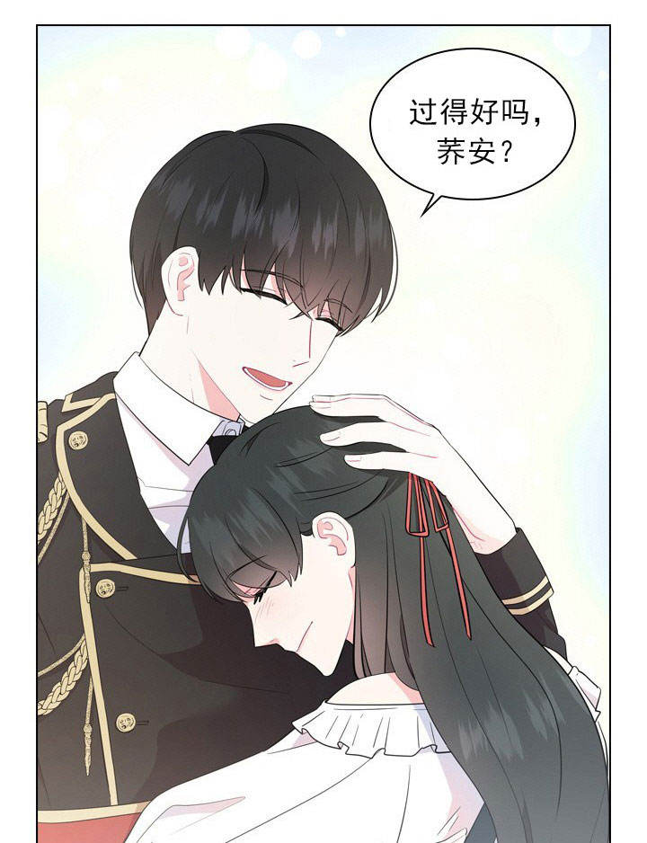 你爸爸是谁?(番外) 第5话 第6页