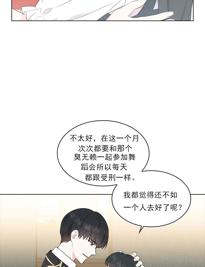 你爸爸是谁?(番外) 第5话 第7页