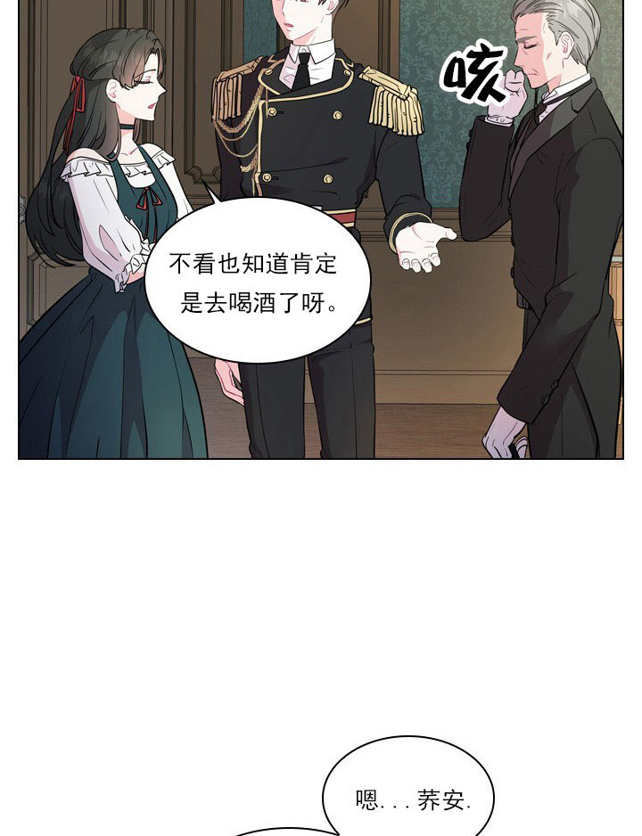 你爸爸是谁?(番外) 第5话 第10页