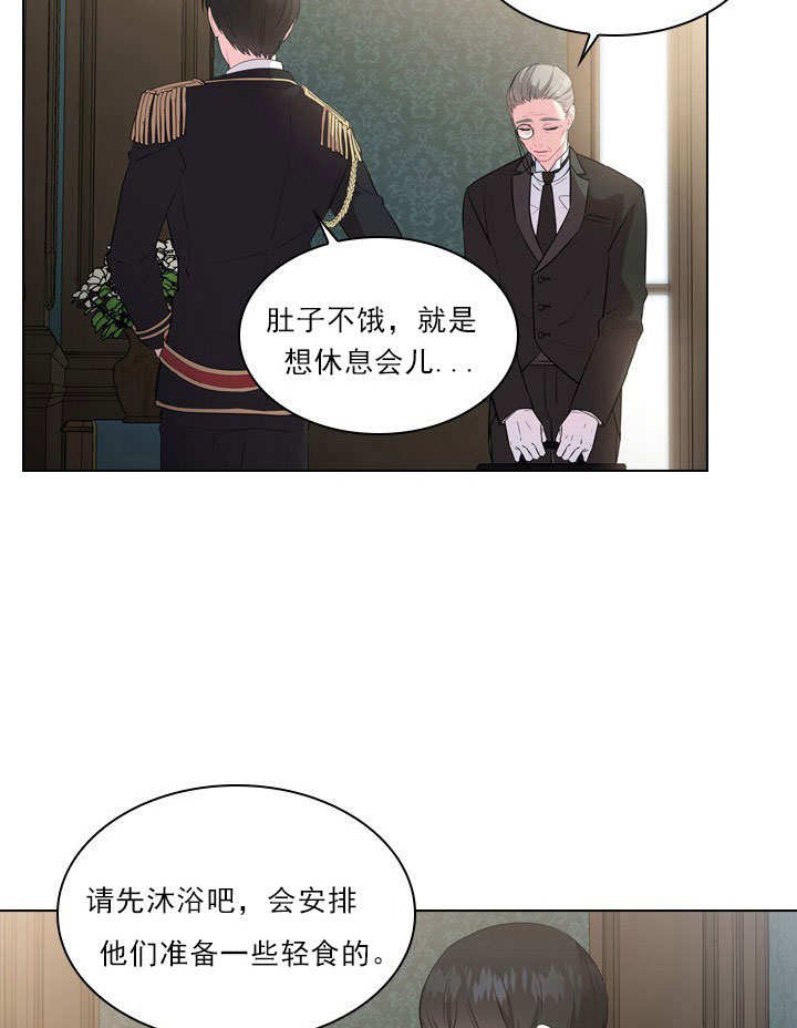 你爸爸是谁?(番外) 第6话 第2页
