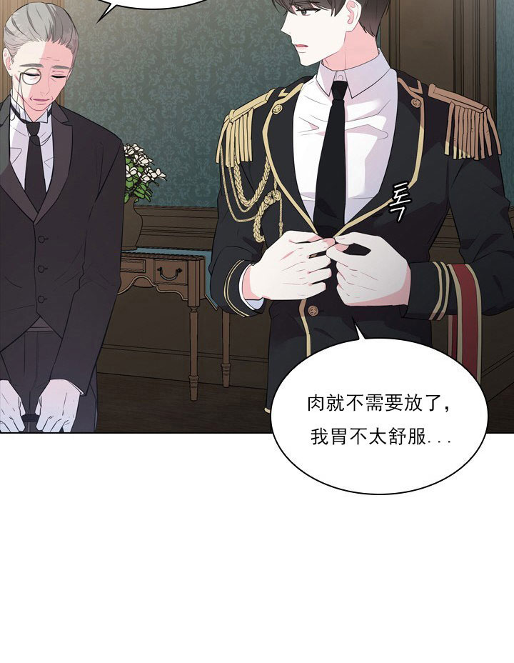 你爸爸是谁?(番外) 第6话 第3页