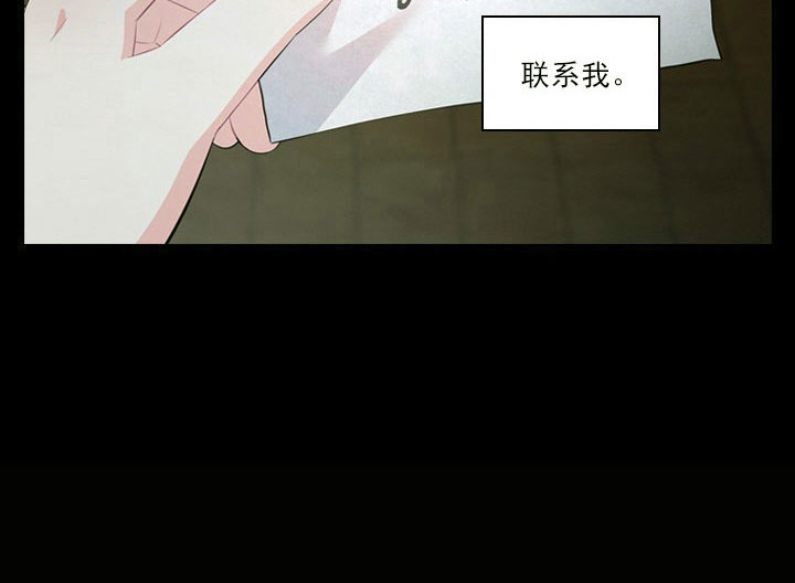 你爸爸是谁?(番外) 第6话 第22页