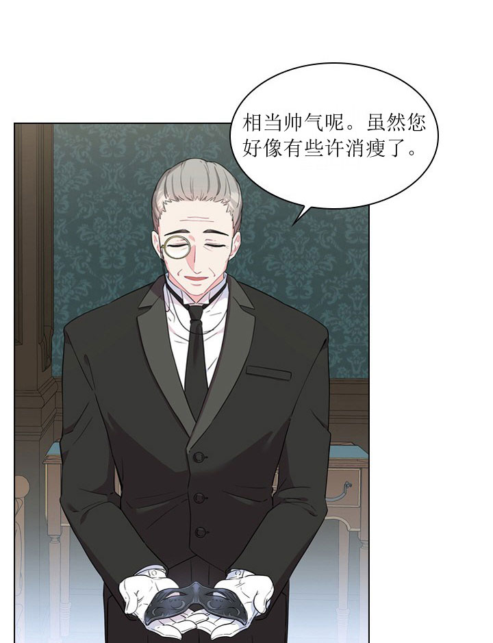你爸爸是谁?(番外) 第7话 第2页