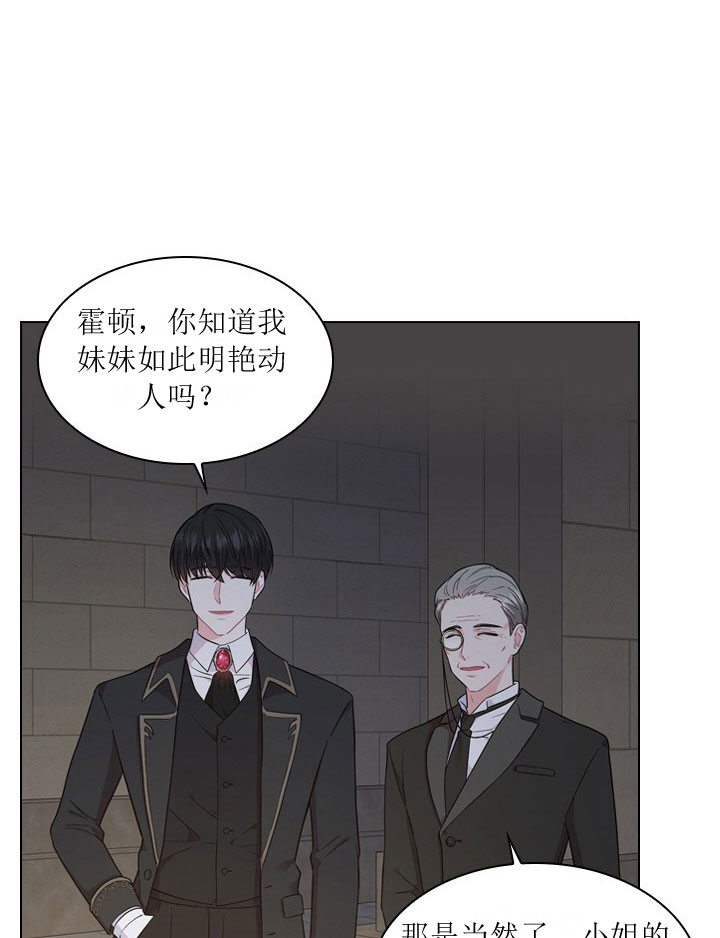 你爸爸是谁?(番外) 第7话 第11页