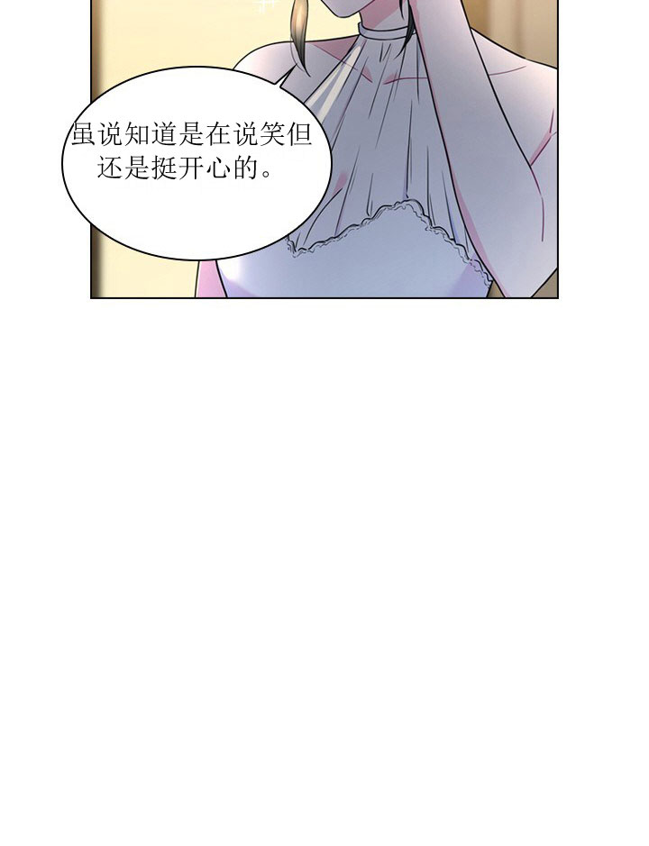 你爸爸是谁?(番外) 第7话 第13页