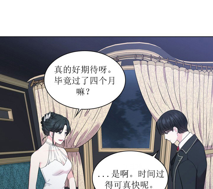 你爸爸是谁?(番外) 第7话 第22页