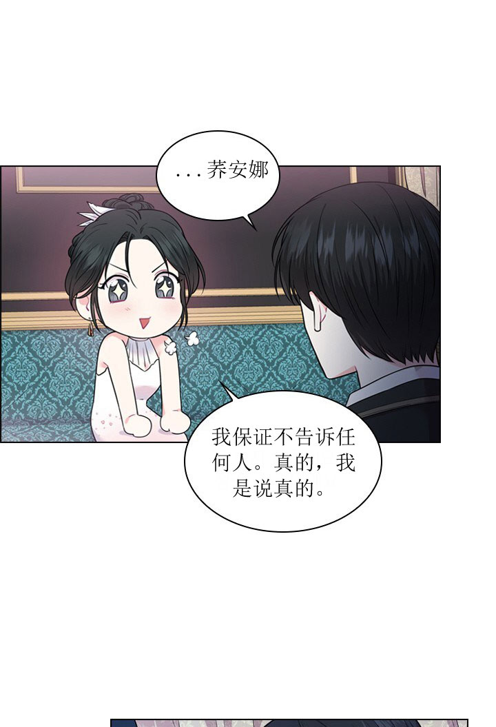 你爸爸是谁?(番外) 第7话 第25页