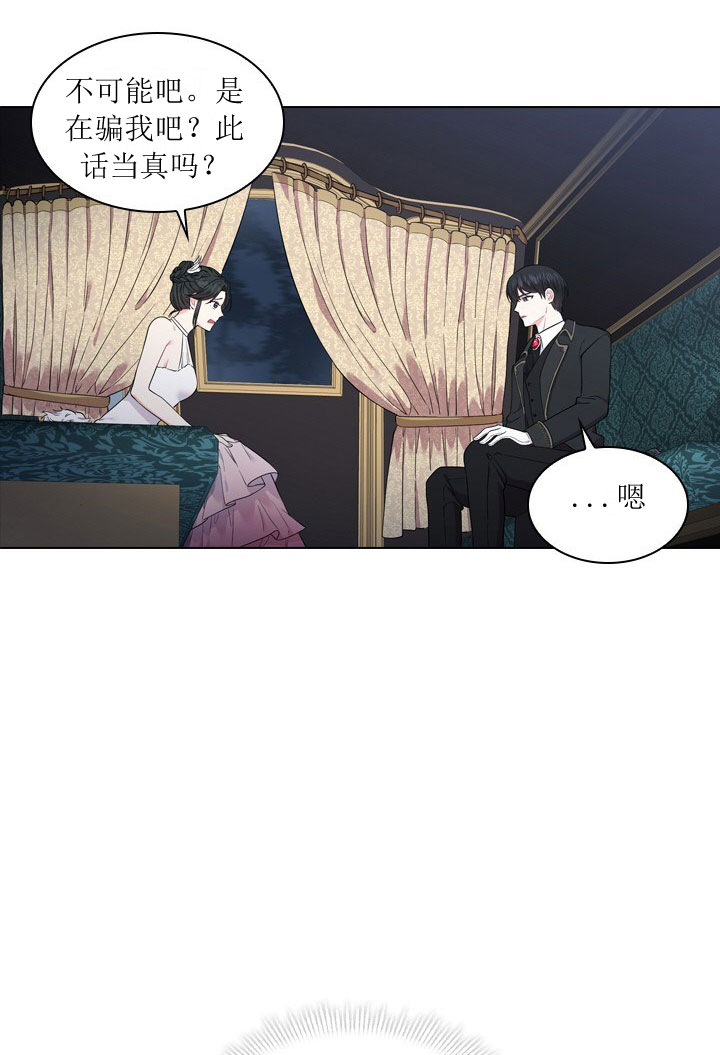 你爸爸是谁?(番外) 第7话 第27页