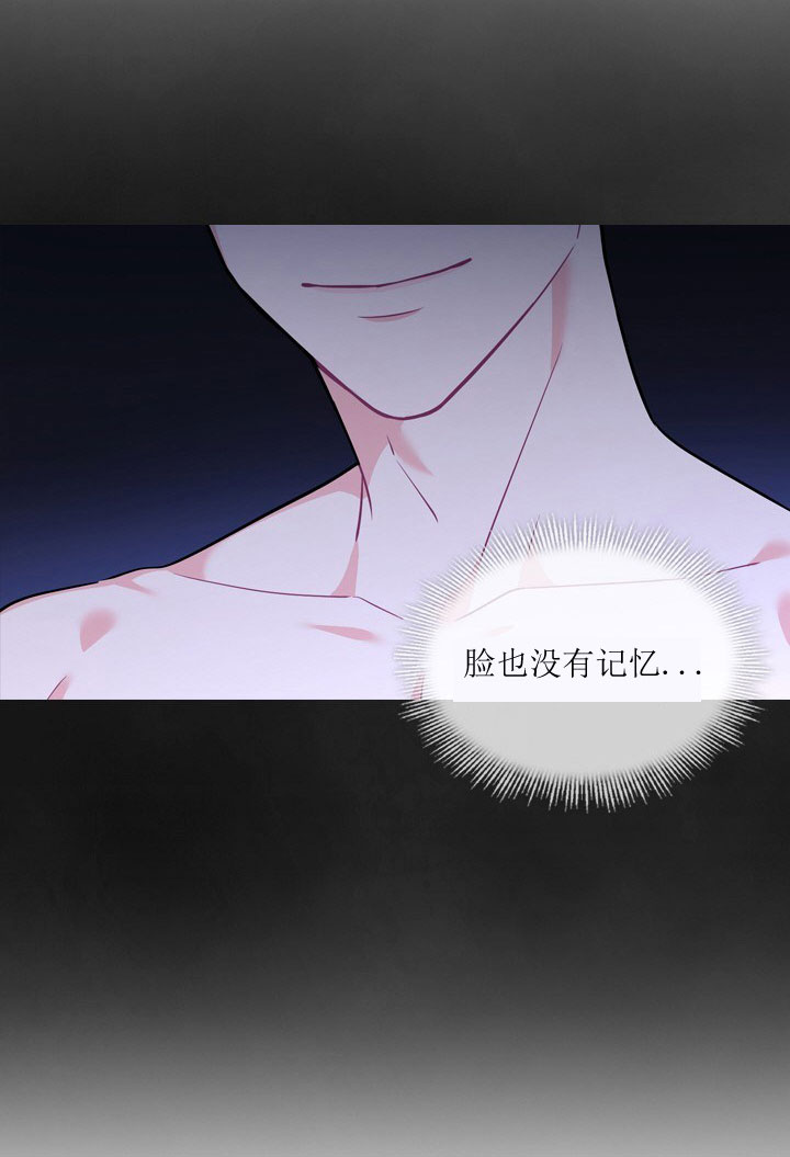 你爸爸是谁?(番外) 第7话 第29页
