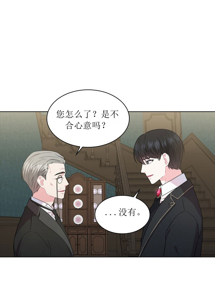 你爸爸是谁?(番外) 第7话 第4页