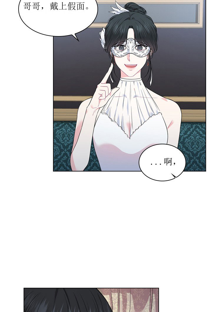你爸爸是谁?(番外) 第7话 第31页