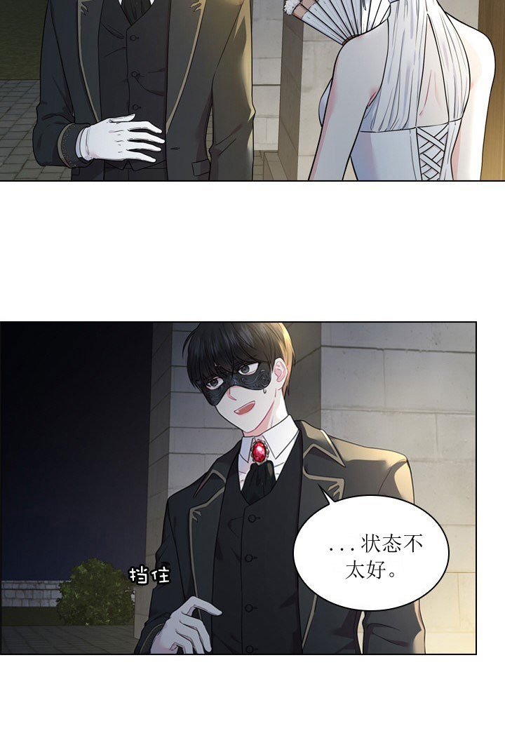 你爸爸是谁?(番外) 第7话 第39页